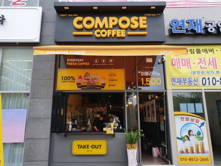 컴포즈커피(진주충무공점) 이미지