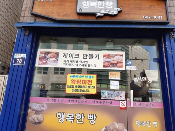 행복한 빵 이미지