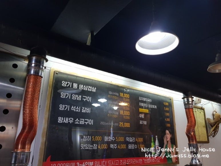 양기석쇠구이 이미지