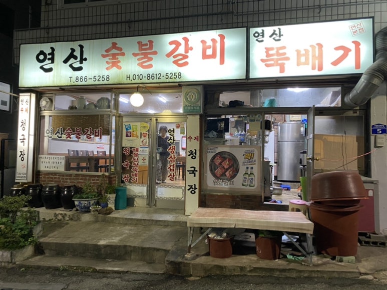 아롱숯불갈비 이미지