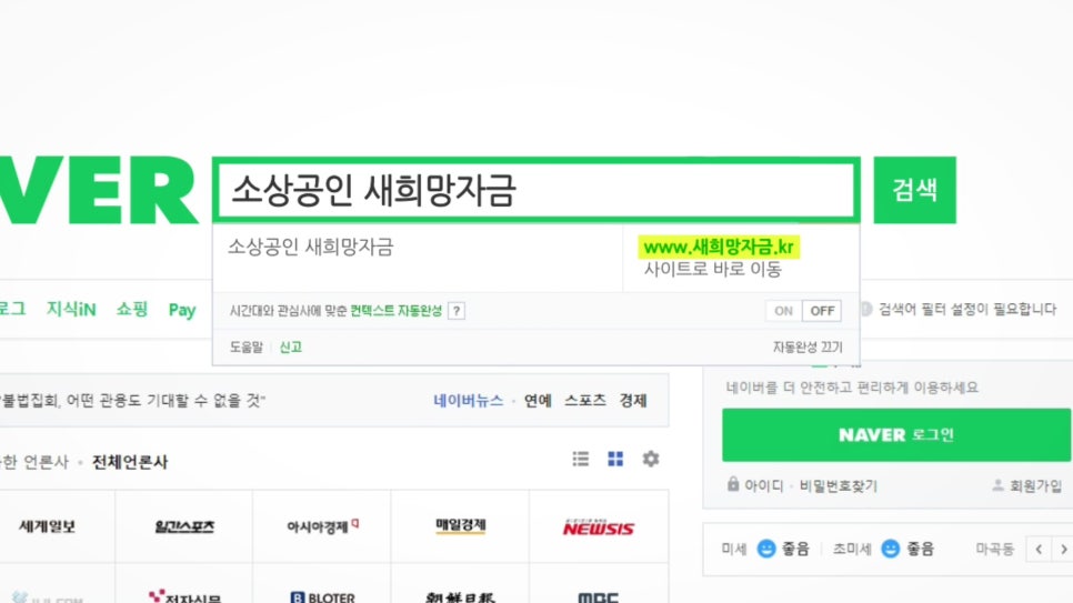 새희망 이미지