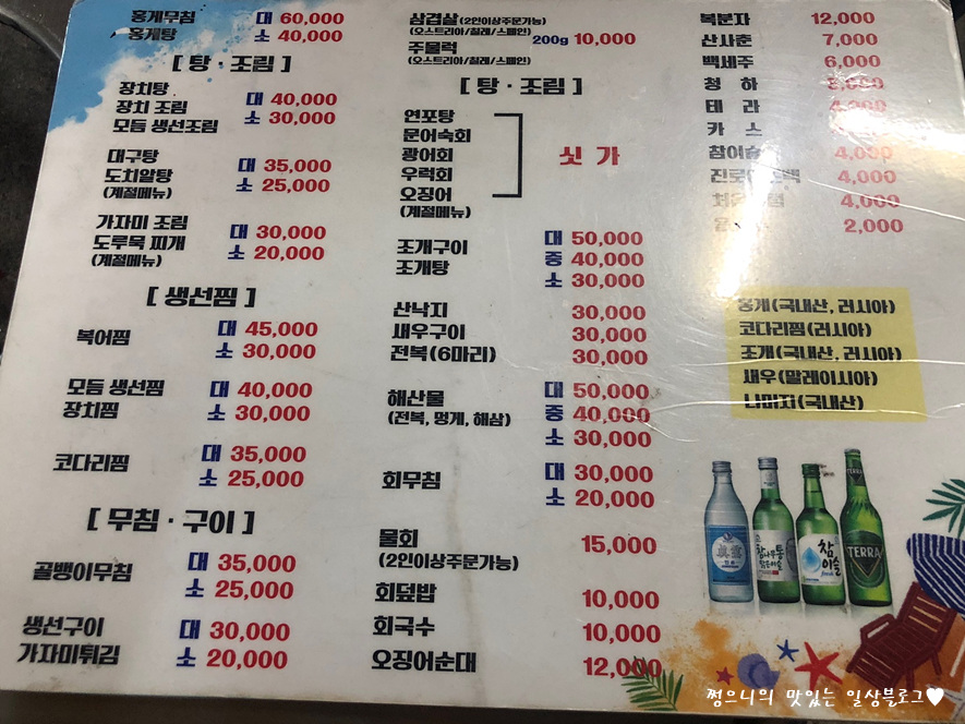 유람선야식 이미지