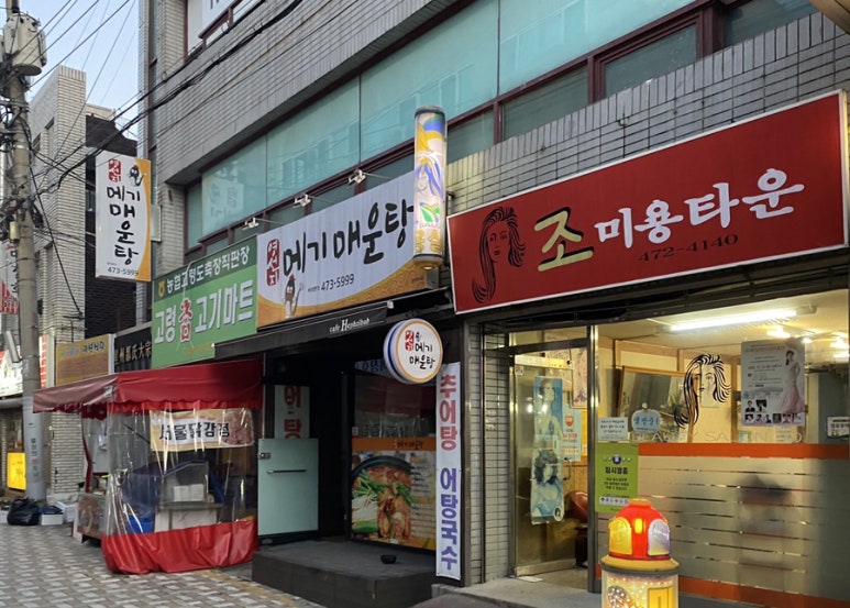 대경할인마트 이미지