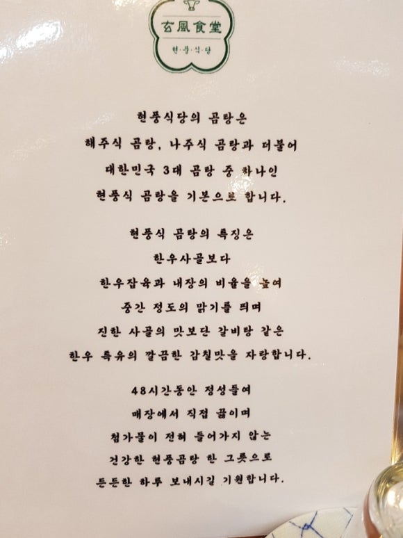 현풍곰탕식당 이미지
