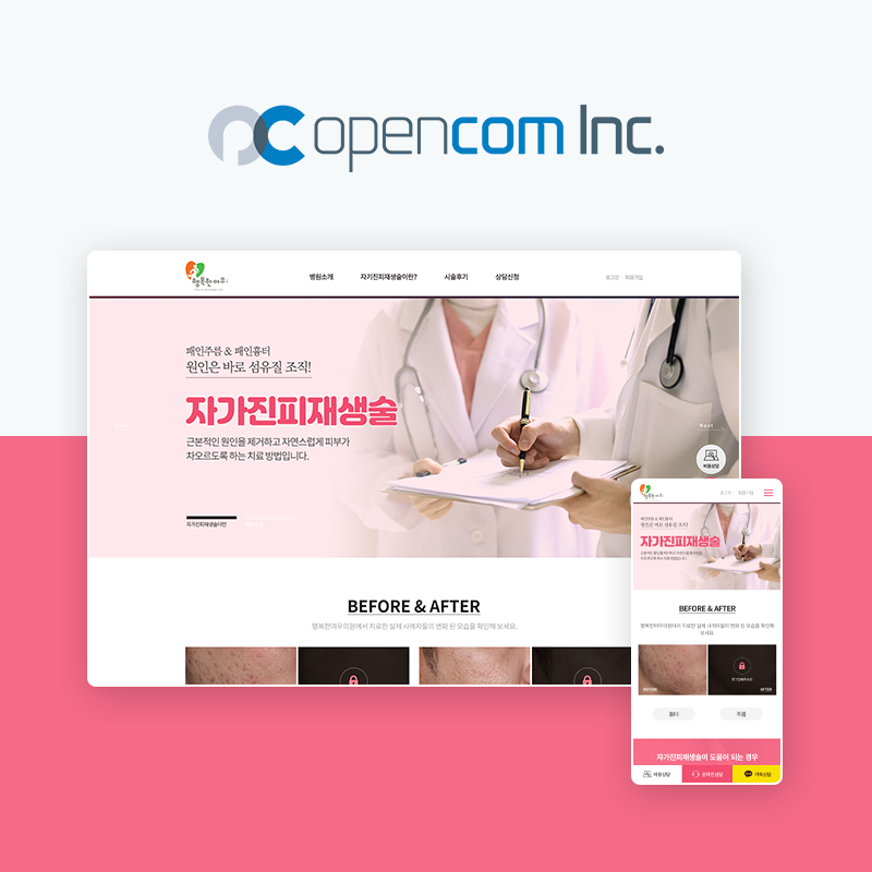 행복한여우의원 이미지