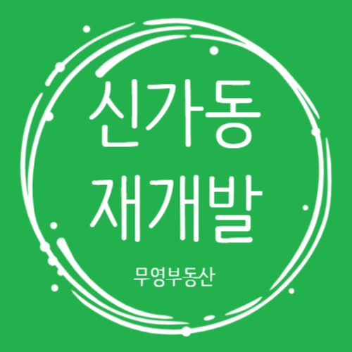무영개발 이미지