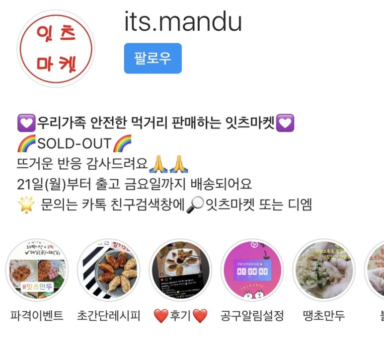 잇츠마켓 이미지