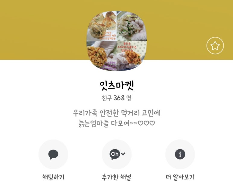 잇츠마켓 이미지