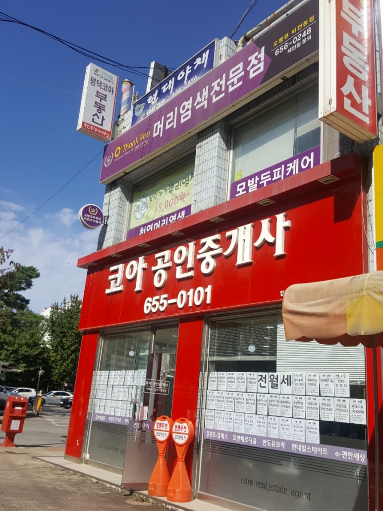 오땡큐 머리염색 전문점 이미지