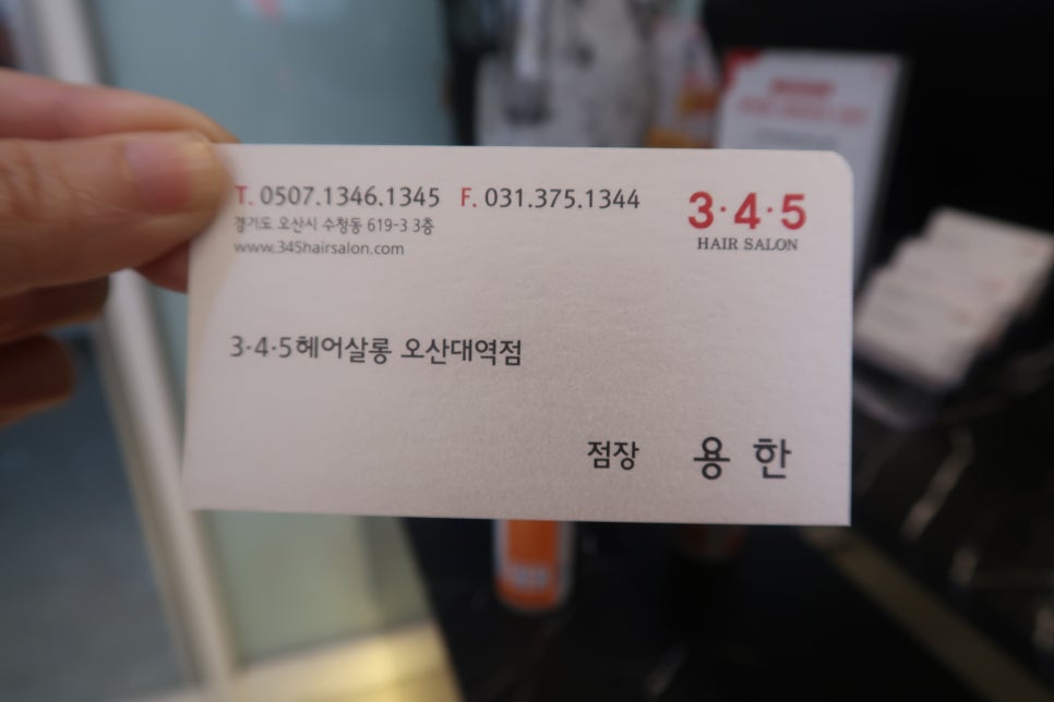 프래쉬헤어살롱 이미지