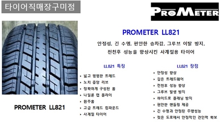 구미타이어직매장 이미지