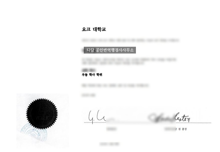 공인행정사달성사무소 이미지