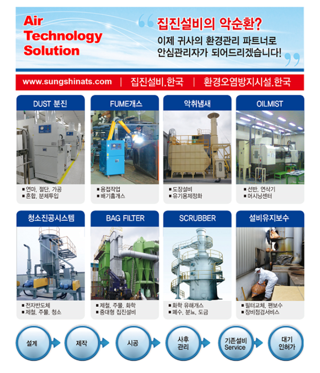 주식회사 성신 이미지