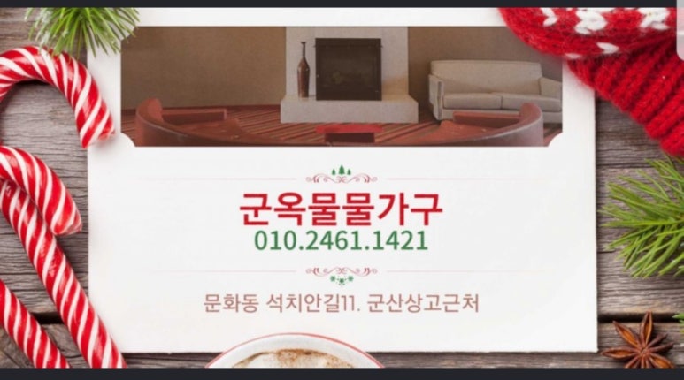 군옥물물가구가전 이미지