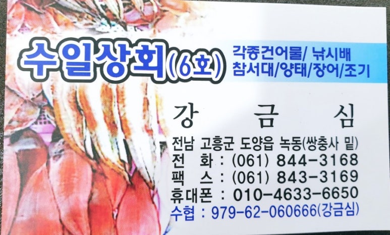 수일상회 이미지