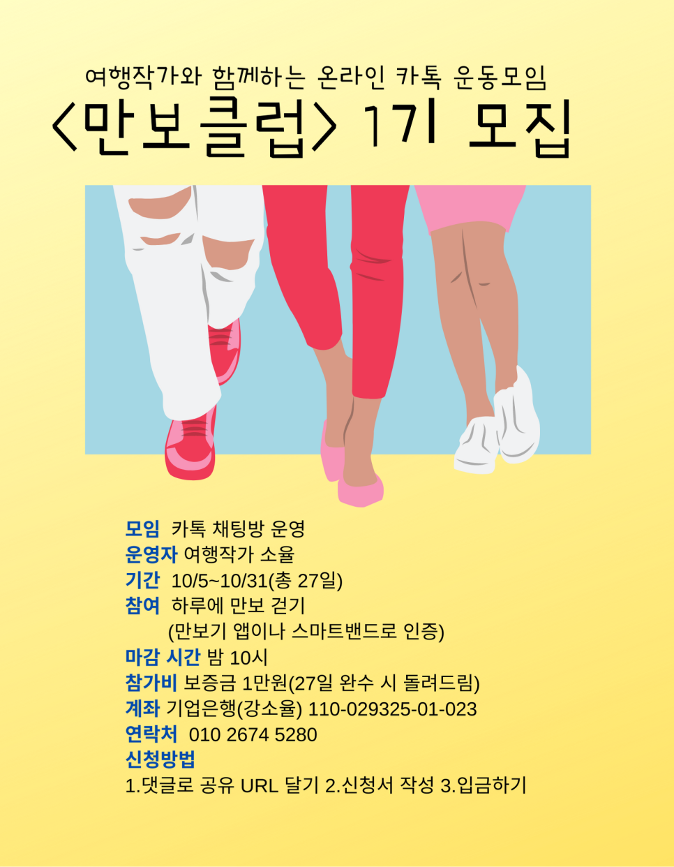 온라인여행클럽 이미지