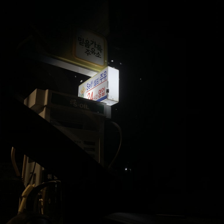 장안，동부주유소 이미지
