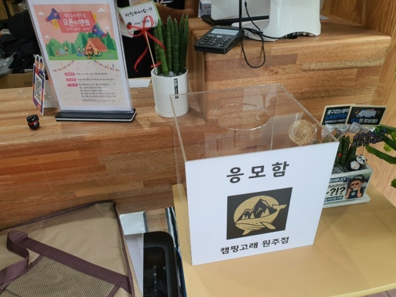 캠핑고래원주점 이미지