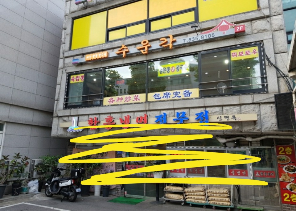 수운각 이미지