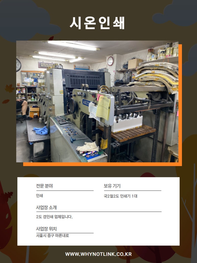 시온인쇄소 이미지