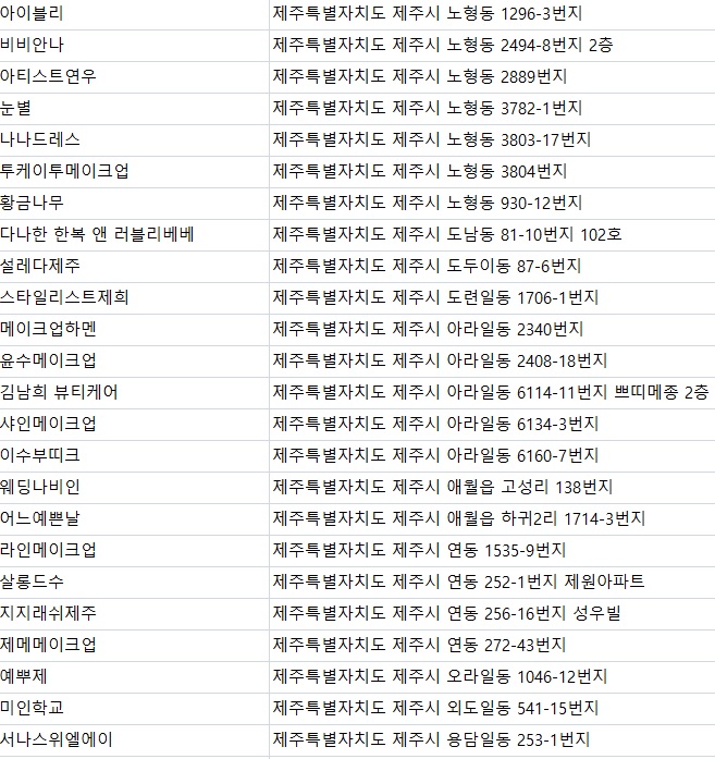 메이크업바이현주 이미지