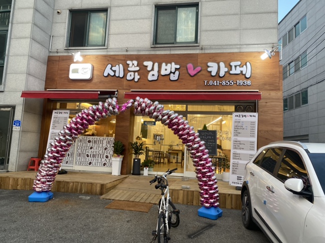 세꼬마식당 이미지