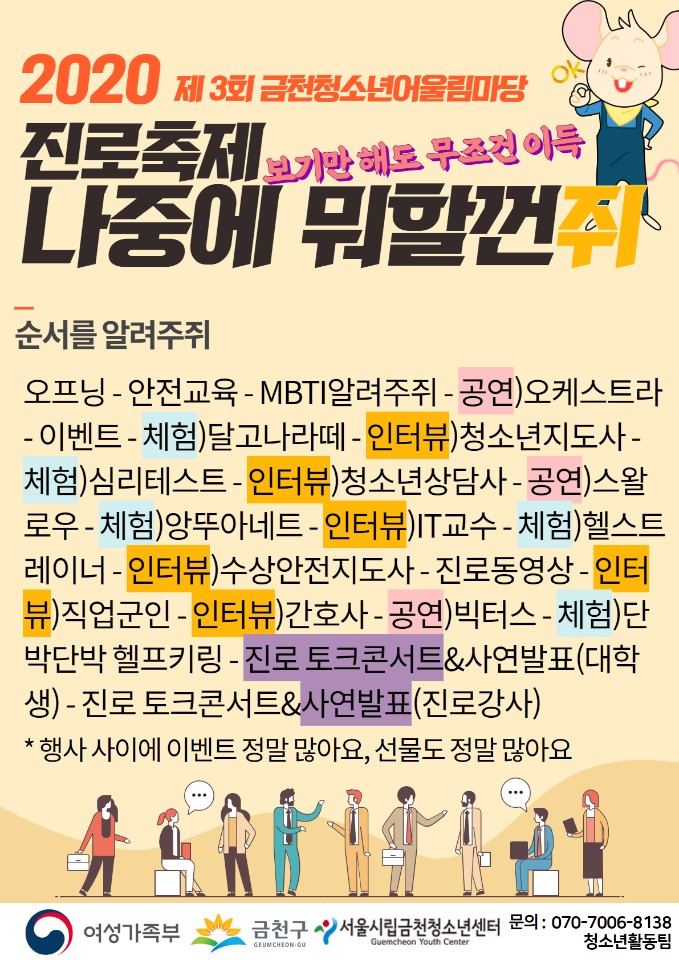 시립금천청소년센터 이미지