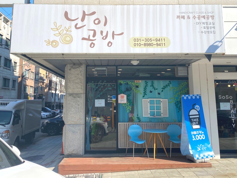 난이공방 이미지