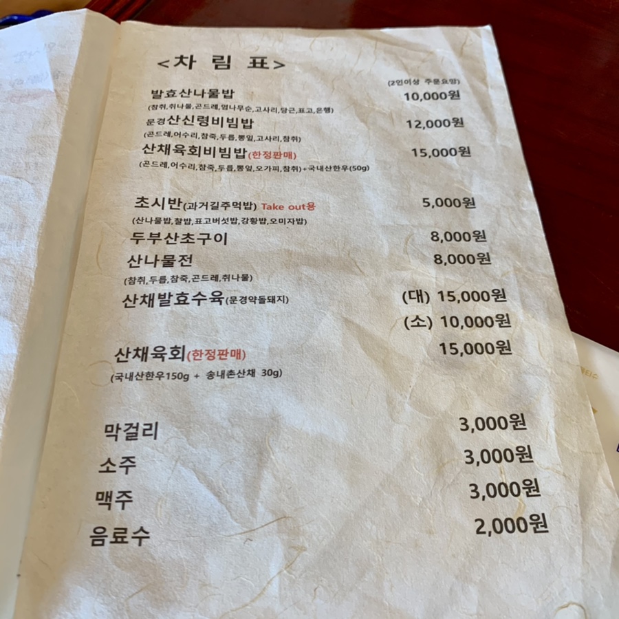 송내촌영농조합법인 이미지