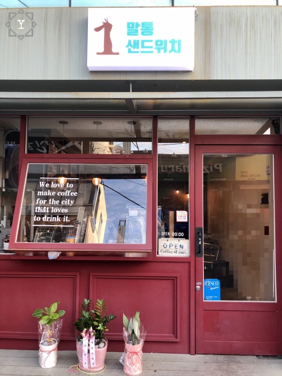 말통샌드위치 이미지