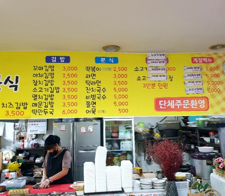도담김밥 이미지
