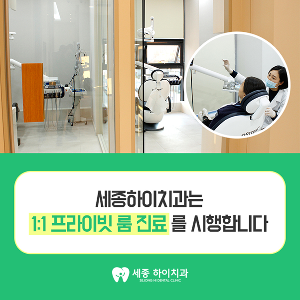 세종하이치과 이미지