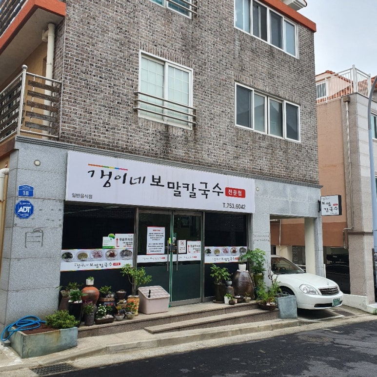 달이옛날칼국수 이미지