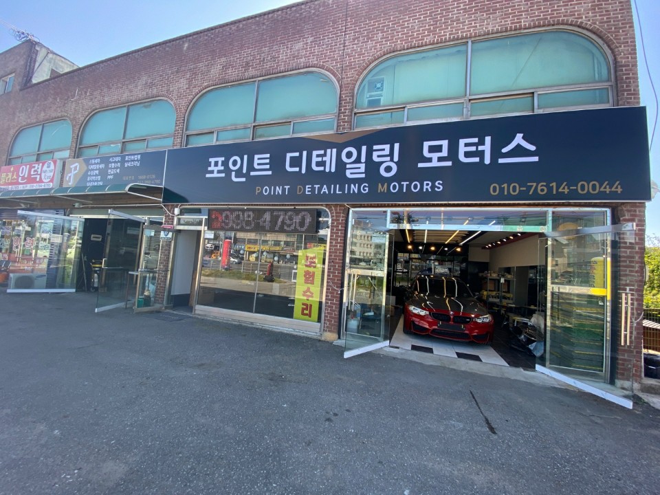 포인트디테일링모터스 이미지