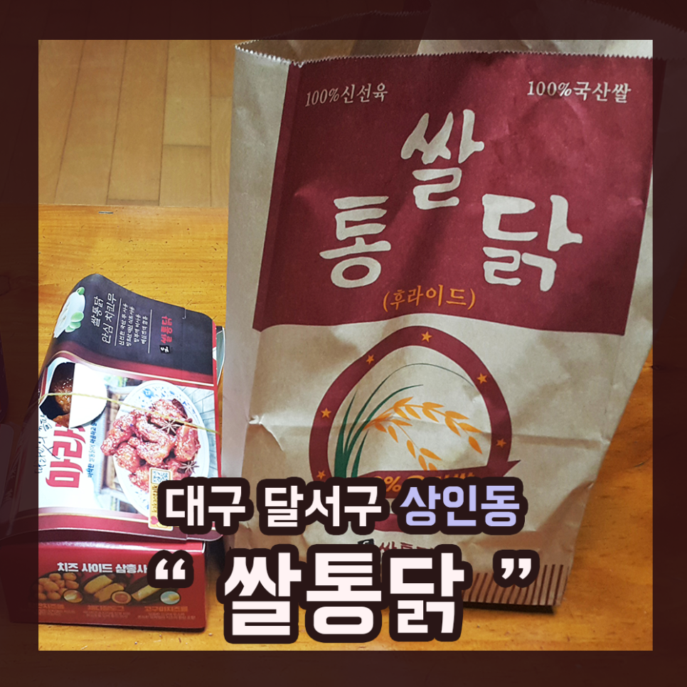 대구통닭 상인점 이미지
