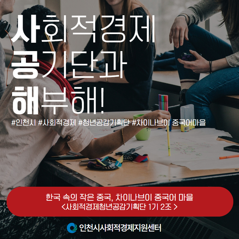 차이나브이중국어마을 이미지