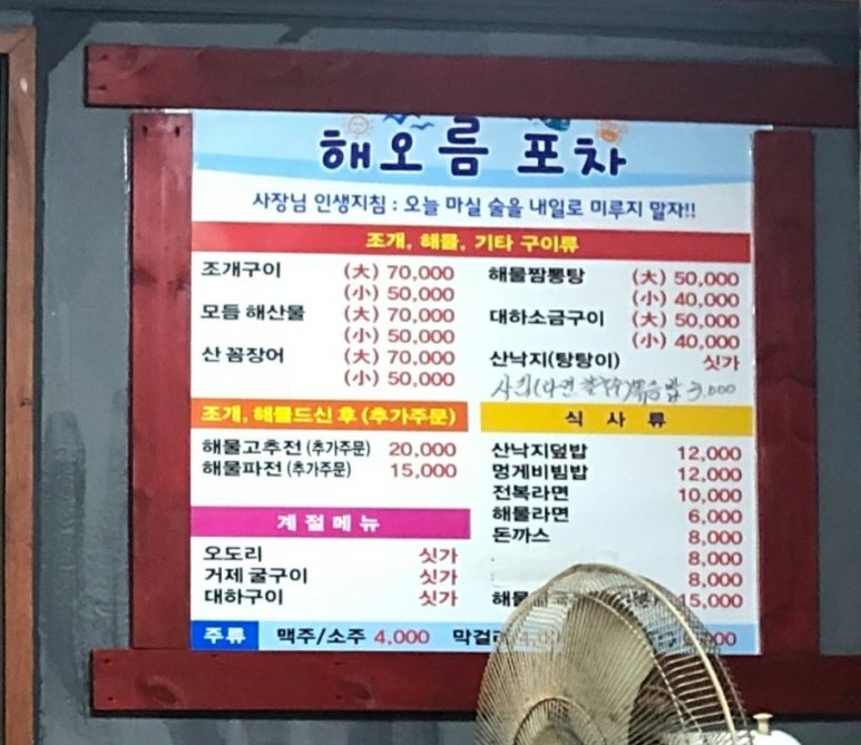 해오름조개구이 이미지