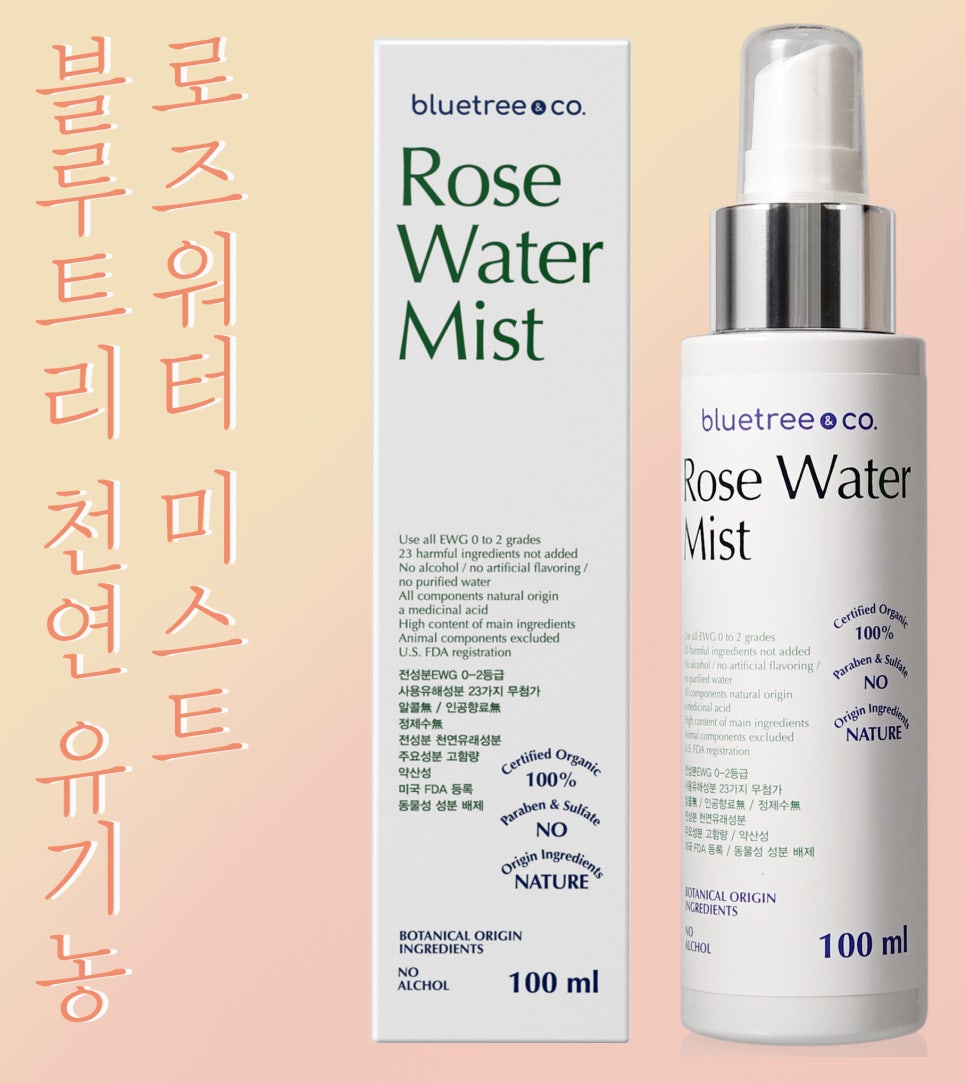 워터트리앤코 이미지