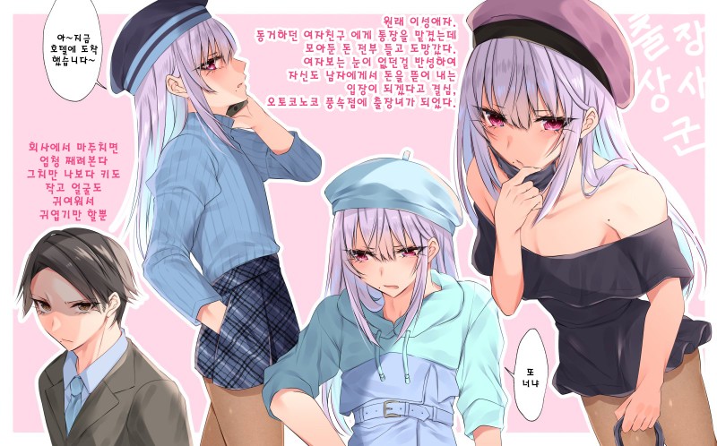 만남상사 이미지