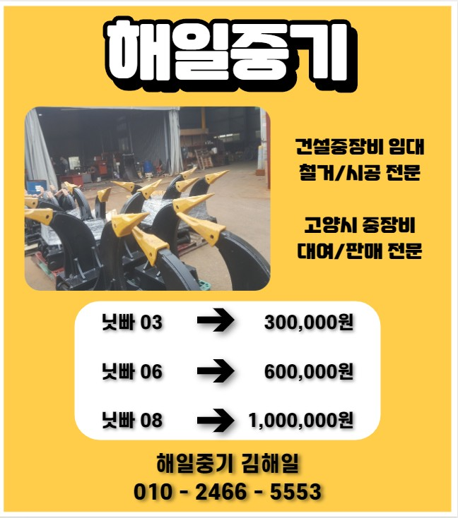 해일중기 이미지
