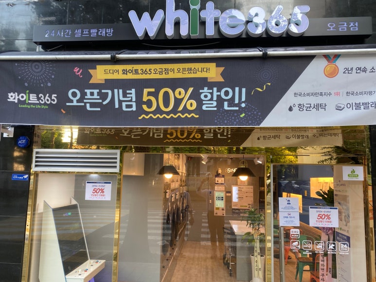 한아름빨래방 이미지