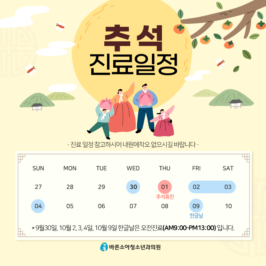 바른소아청소년과의원 이미지