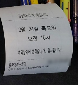 에이스치과 이미지