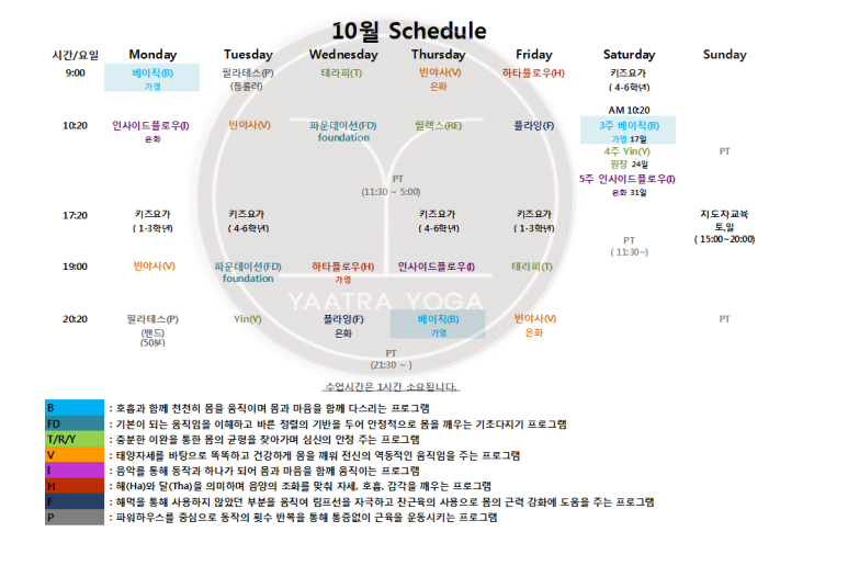 야트라 이미지