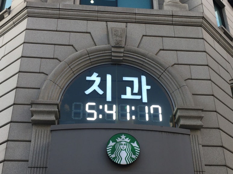 코랄치과의원 이미지