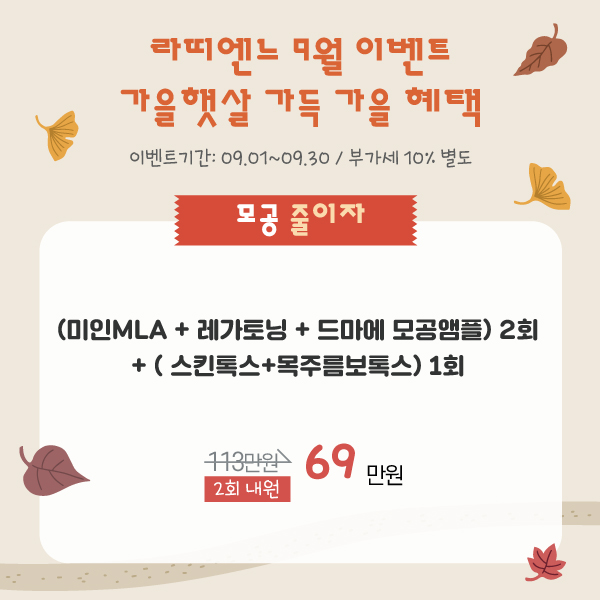 라띠엔느의원 이미지