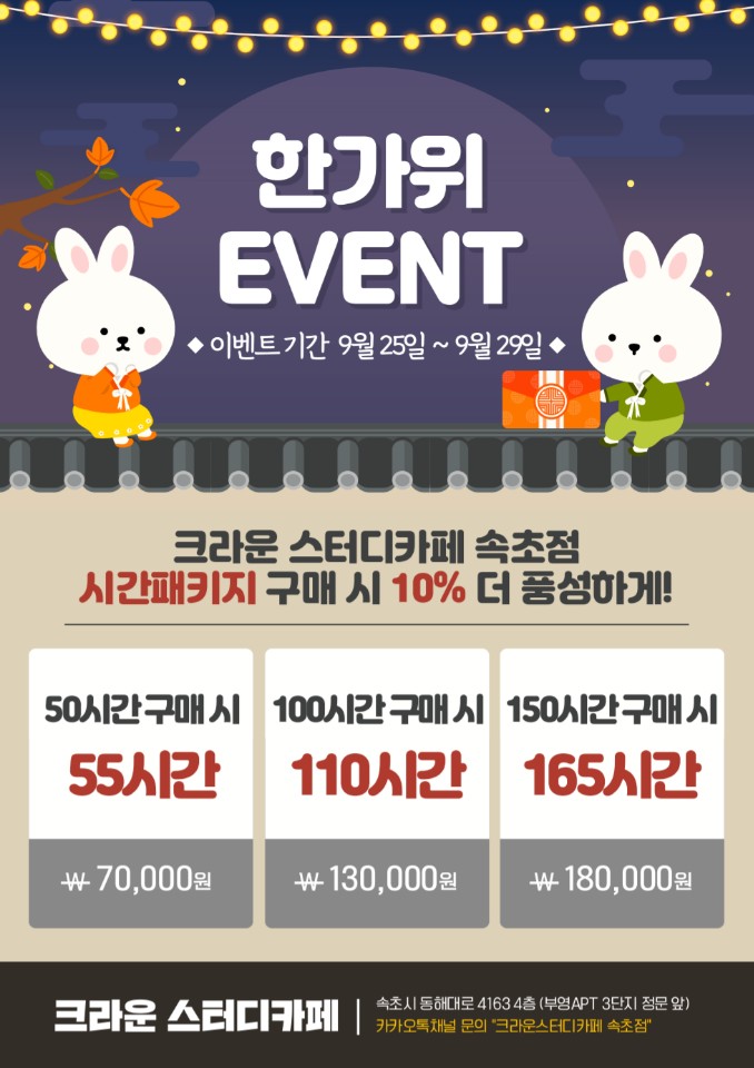 크라운스터디카페속초 이미지