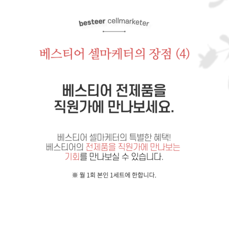베스티어 이미지