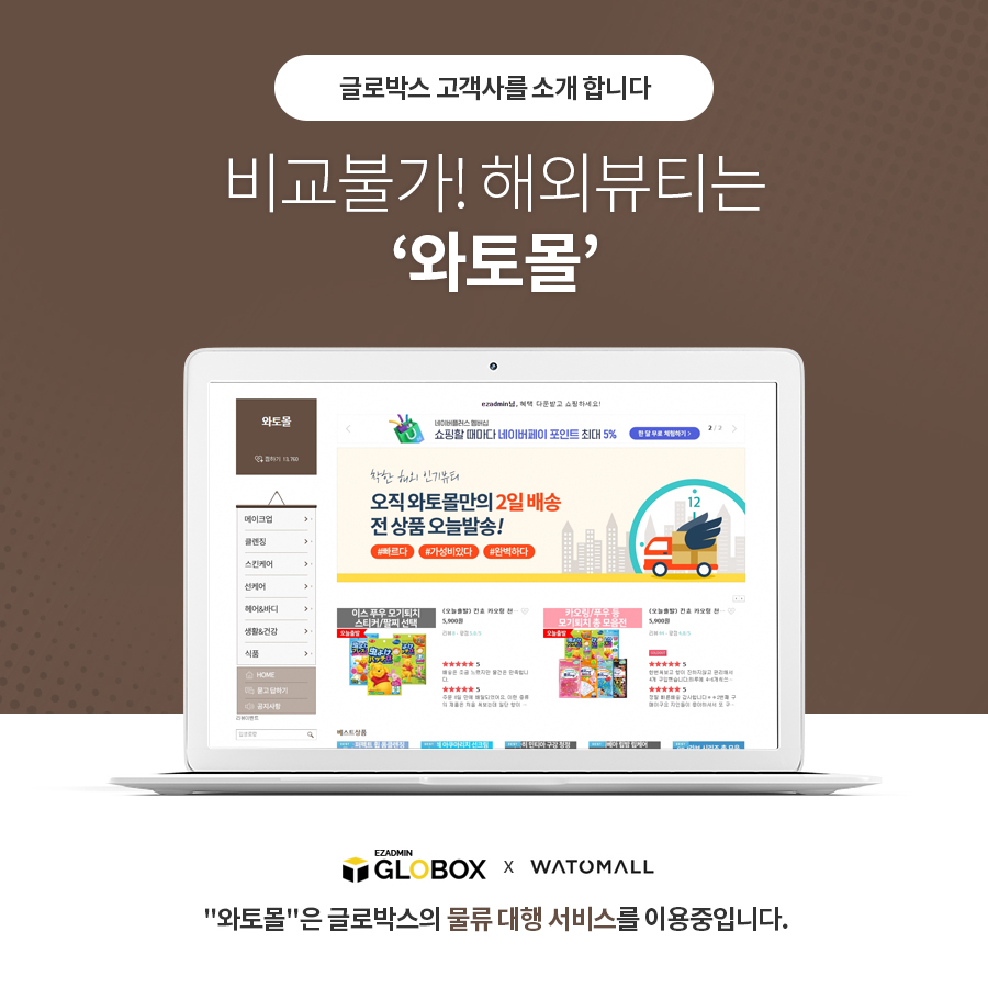 이엔커머스 이미지