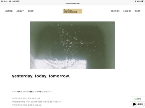 스페라 빈티지 이미지